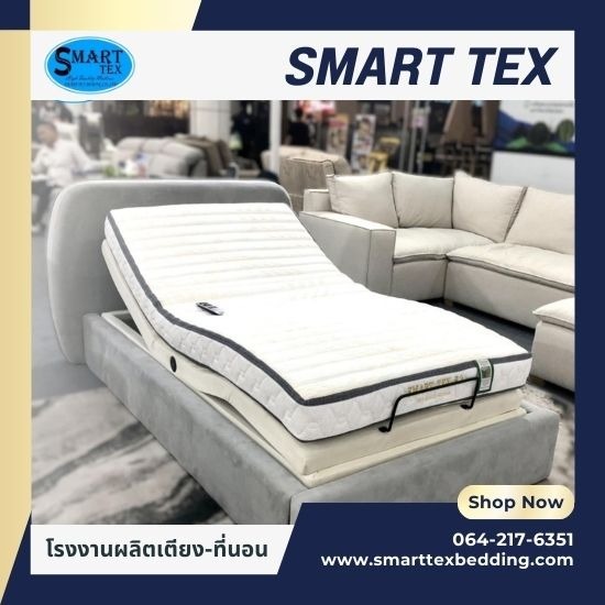 ขายส่งเตียงนอนไฟฟ้า